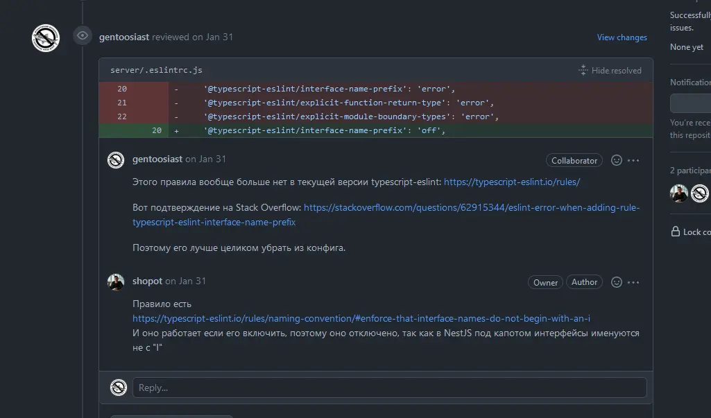Discussion inside Pull Request