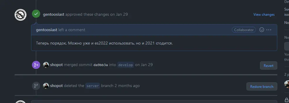 Approval of Pull Request