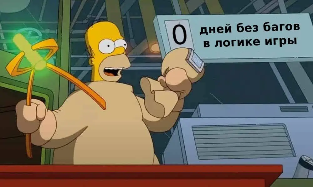 Simpson meme about bugs in game logic
